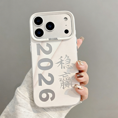 2026稳赢适用小米17promax手机壳15/14ultra新款13/12文字11青春版10S马年CIVI5/4PRO新年镭射彩银防摔保护套