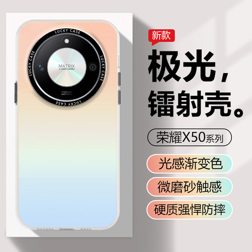 适用华为荣耀X60手机壳光