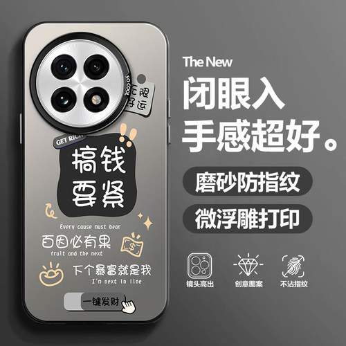 适用一加Ace5手机壳5Pro搞