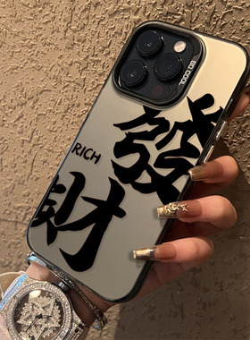 发财适用opporeno13手机壳新款好运oppo彩银reno12pro镭射reno11/10男女oppofindx7日富一日x6/OPPOReno15壳