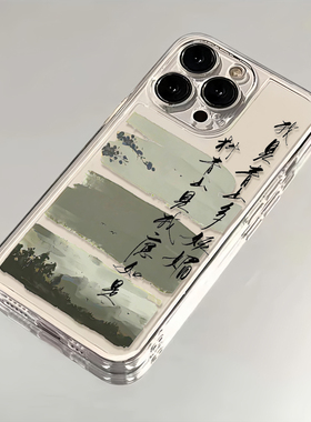 料青山见我应如是适用OPPOFINDX7ULTRA手机壳oppo书法OPPOFINDX6/5/3软REALME真我GT7Pro/NEO5/3OPPOReno15