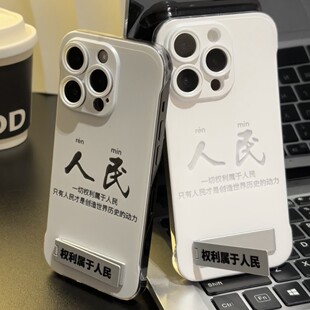 人民文字适用IQOO13PRO手机壳vivo趣味iQOO12/11s/10/9/8/7带支架NEO9/8爱酷icooz9turbo无边框透明Z8X全包套