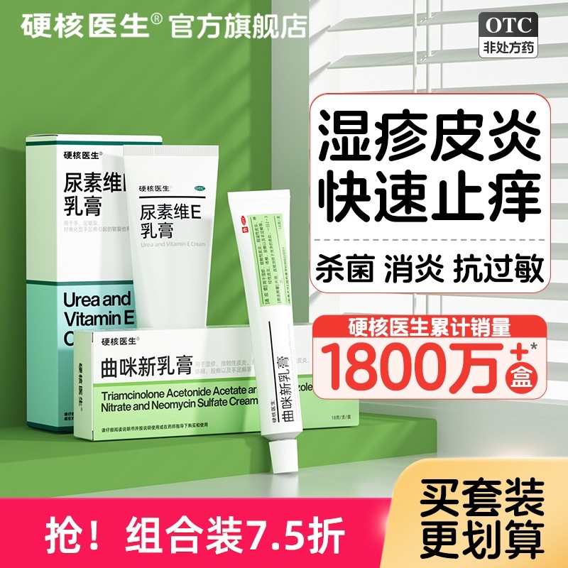 皮肤湿疹止痒去外用顽固慢性皮炎抑菌膏阴囊湿痒干燥痒非炉甘石根