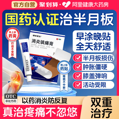 【硬核医生】吲哚美辛乳膏1%*30g*1支/盒