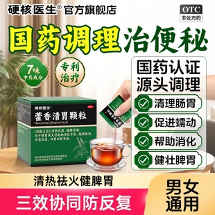 通便秘药大便干结拉不出干燥硬羊屎球软化拉屎顺畅排出来通畅特效