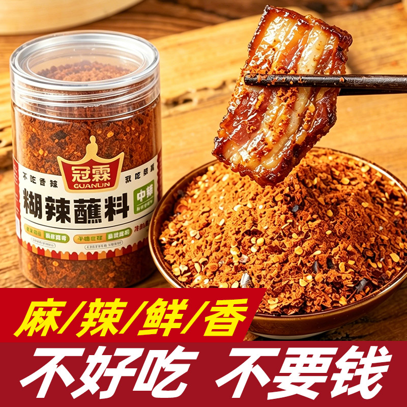贵州正宗柴火糊辣椒面烤肉烙锅百搭烧烤香辣蘸料瓶罐装冠霖辣椒粉