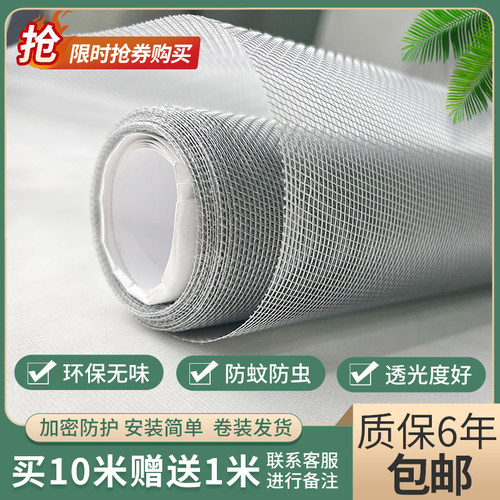 纳米纤维防蚊虫纱网环保送扎带