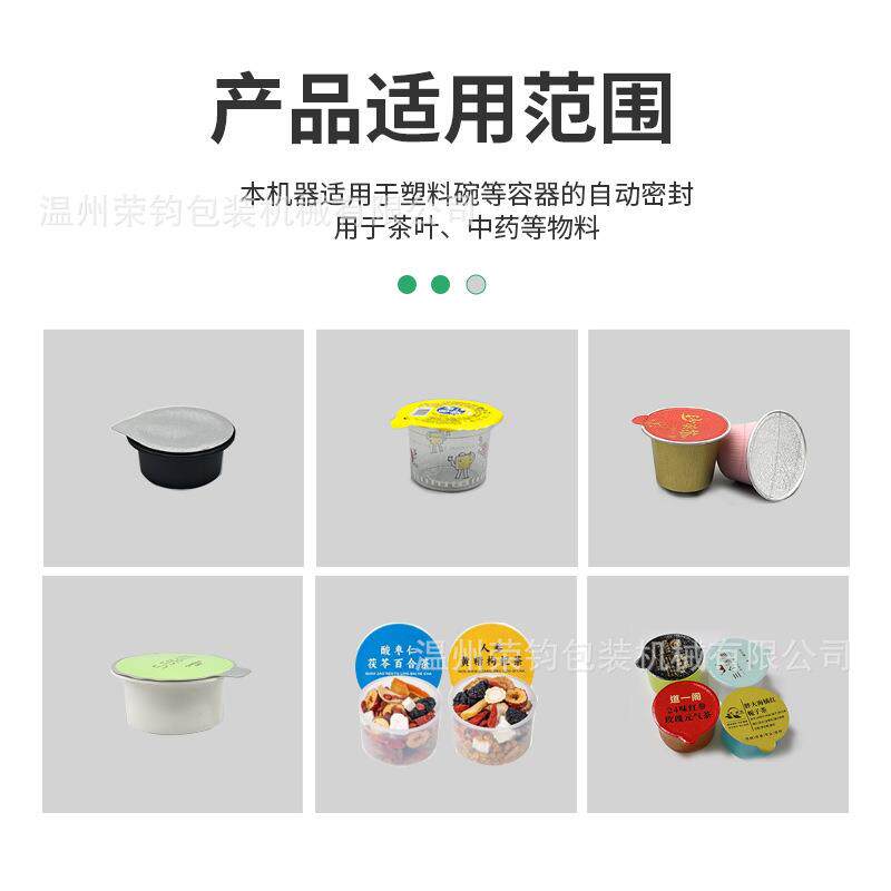 工厂直销转盘式片罐膜封机封 小罐茶咖啡粉中药固口体膏体荣钧片