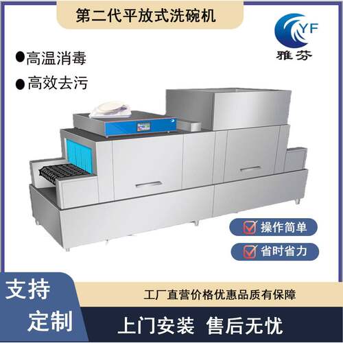 全自动碗龙洗碗机店商用学校食堂酒餐厅长斜插式长64龙式商用洗机