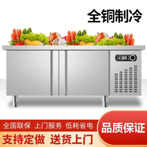 冷5201藏冷工作台商用冻柜保水冰箱操作台厨房吧台奶茶店设备鲜平