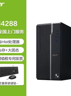 宏碁Acer台式机电脑商祺N4288酷睿英特尔12代i5家用商用办公主机