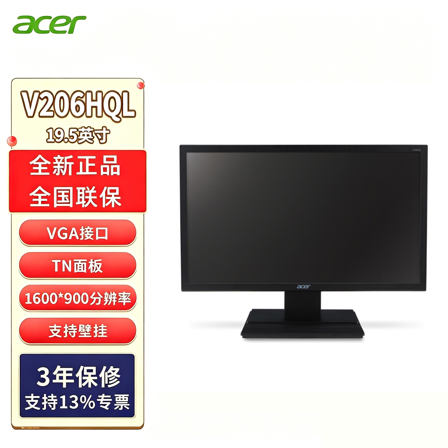Acer宏碁显示器19.5英寸K202HQL升级版V206HQL商用办公监控显示屏