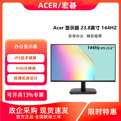 ACER宏碁品牌22寸24寸27寸显示器