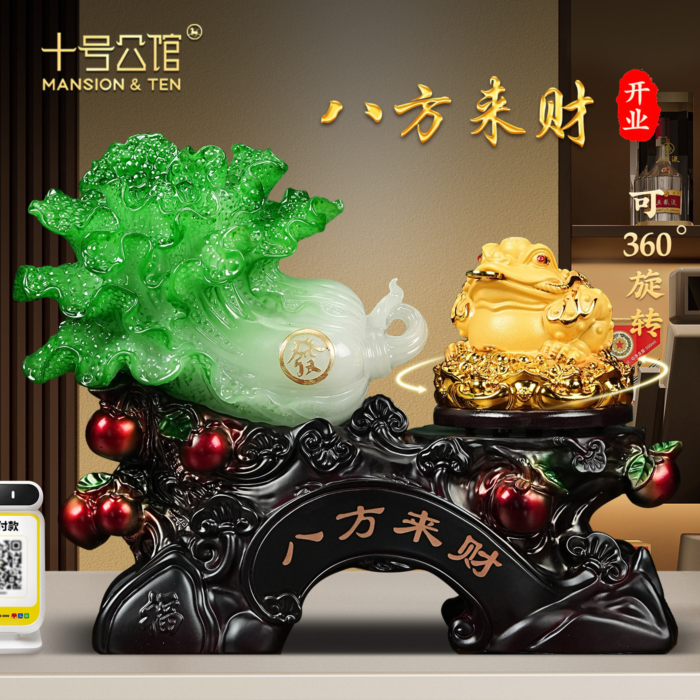 八方来财白菜摆件招财金蟾办公室店铺收银台前台装饰开业乔迁礼物