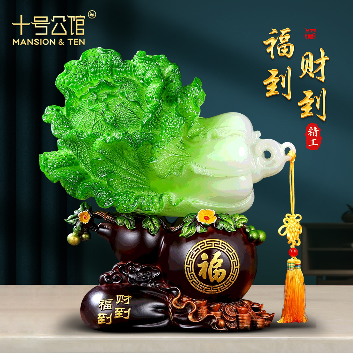 招财白菜葫芦摆件家居客厅装饰品