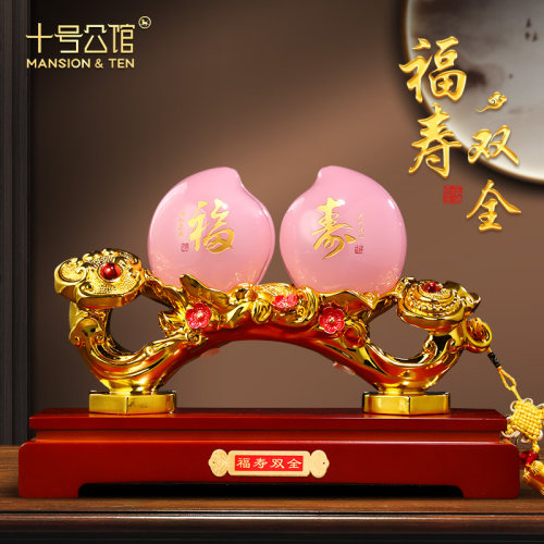 福寿双全寿桃摆件送老人长辈生日祝寿贺寿礼物客厅玄关装饰品
