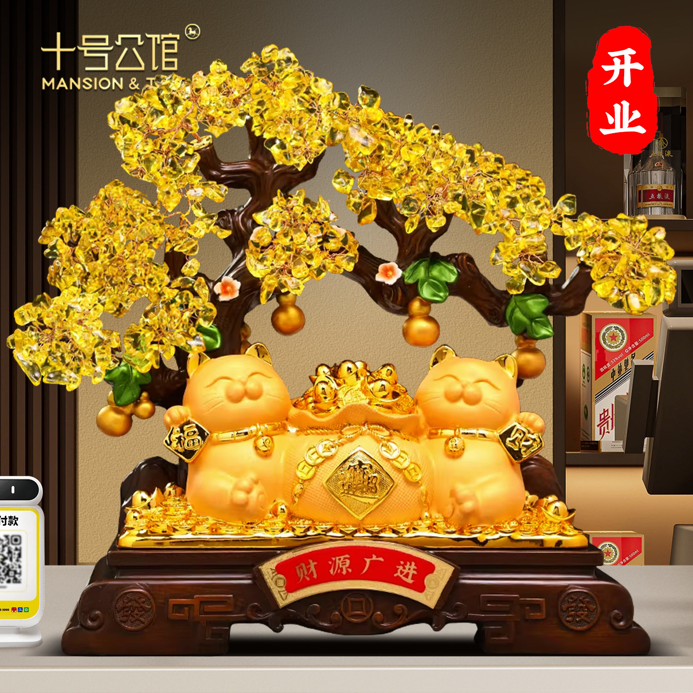 财源广进招财猫发财树摆件办公室前台店铺收银台装饰品开业礼物