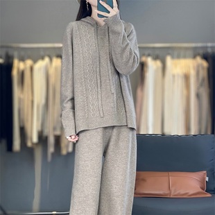 秋冬羊绒套装女连帽加厚扭花毛衣针织羊毛衫阔腿裤时尚两件套直筒