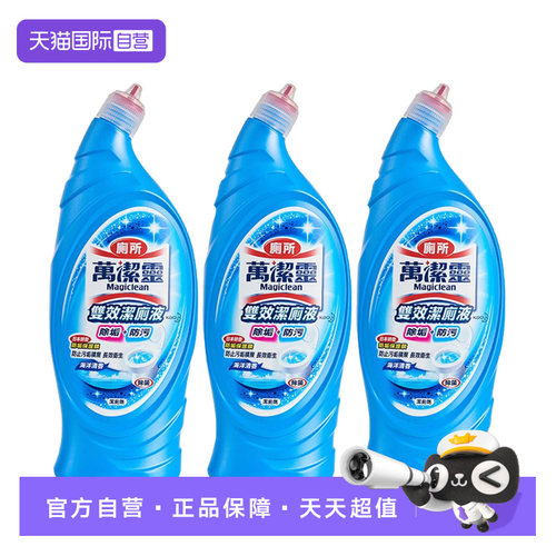 【自营】3瓶进口花王双效洁厕液650ml*3除臭去渍马桶清洁去污垢
