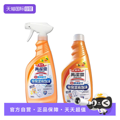 【自营】进口花王洁厕除臭喷雾500ml洁厕泡沫除臭去味除垢洁厕灵