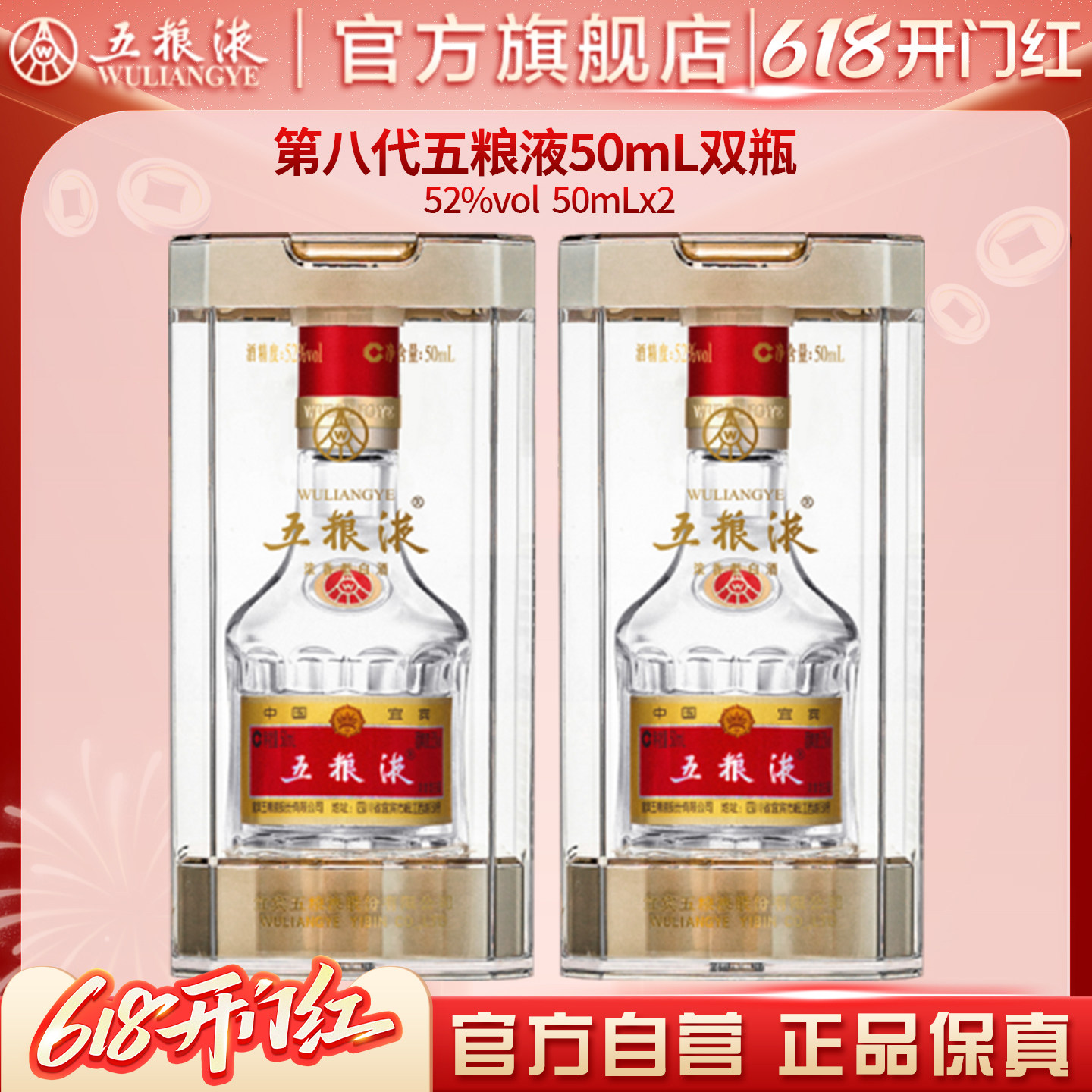 五粮液小酒白酒伴手礼推荐