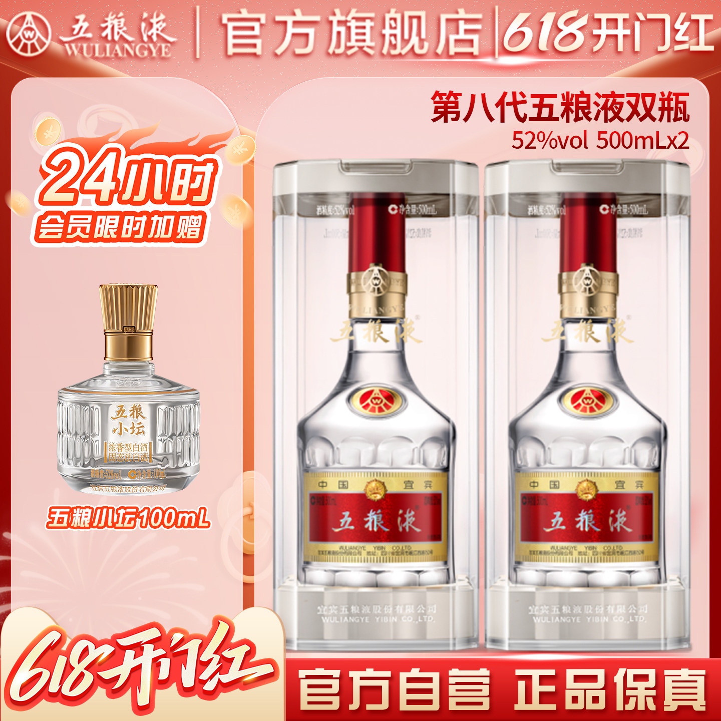 五粮液普五八代52度500mL白酒