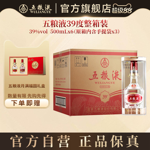 酒厂直发 100%保真 官方服务