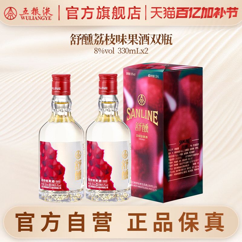 【直播间专属价】舒醺荔枝酒果酒330mL冰镇低度微醺酒五粮液官旗