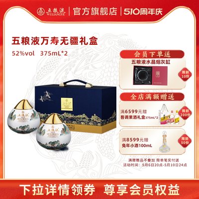 五粮液新品礼盒礼赠精品52度