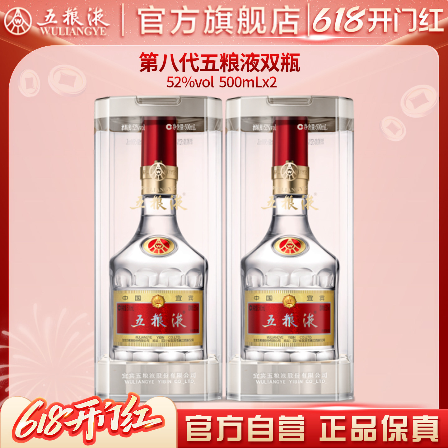 五粮液普五八代52度500mL白酒