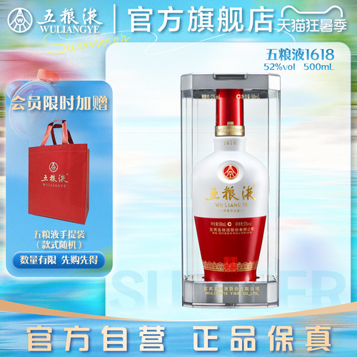 酒厂直营五粮液佳品国产白酒