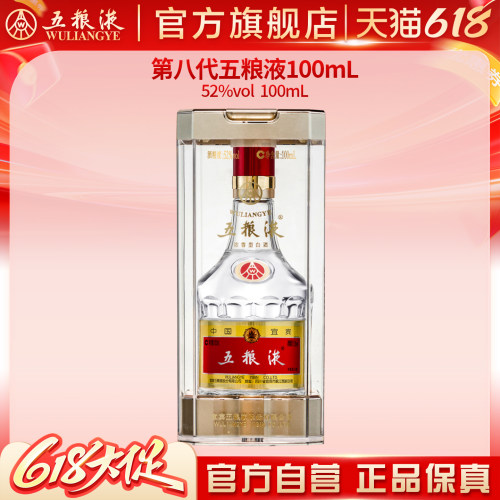 五粮液100ml白酒收藏小酒