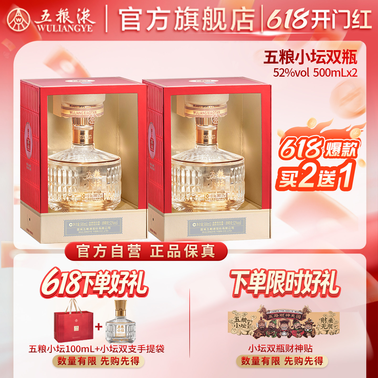 【618惊喜价】五粮小坛白酒粮食酒礼盒送礼 五粮液官旗正品保真