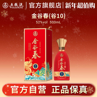 浓香白酒52度500mL官方正品 谷10 金谷春 送礼 新年超值购