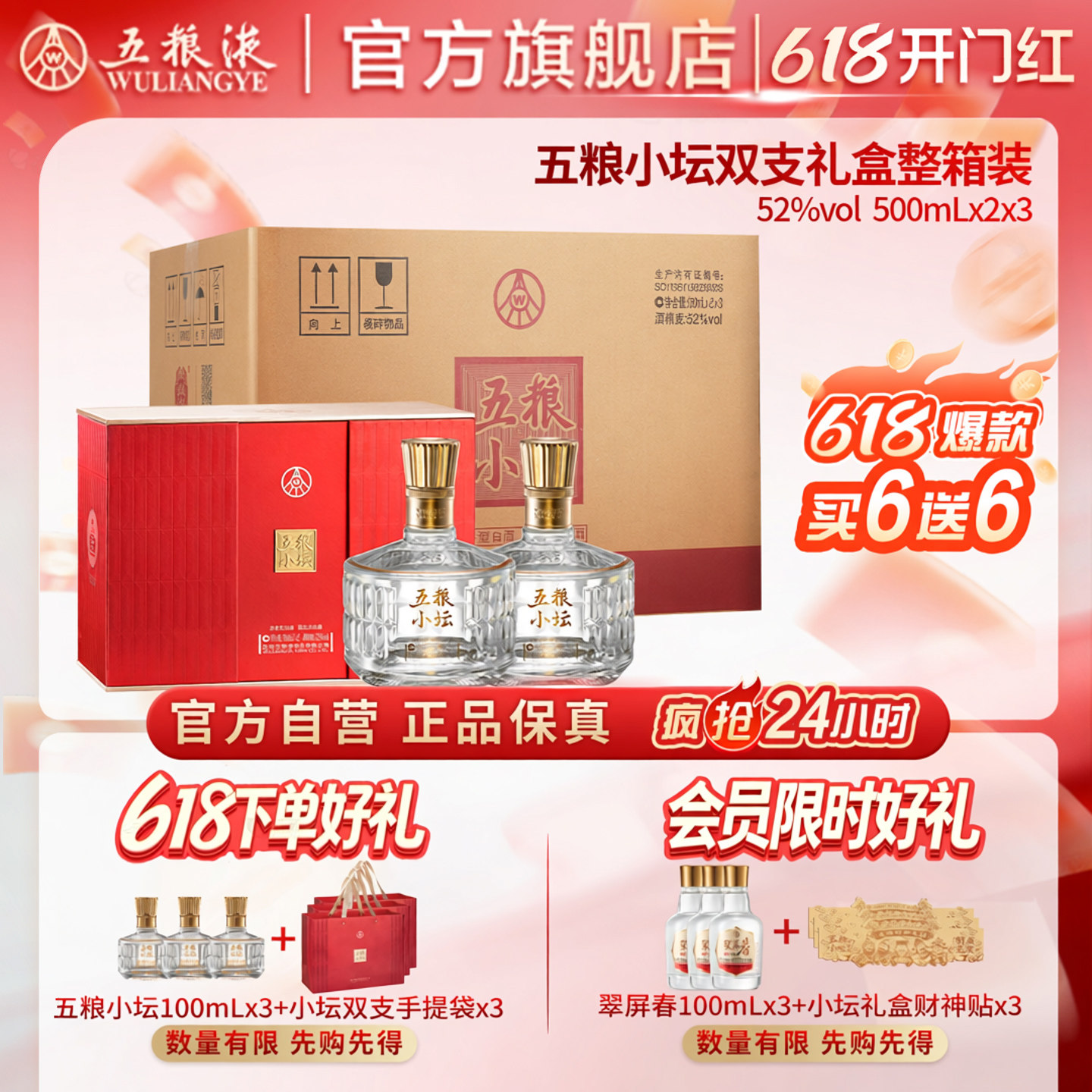 五粮液官方正品五粮小坛礼盒整箱