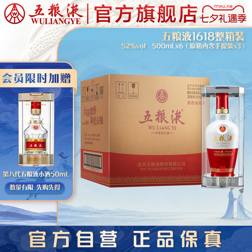酒厂直发 100%保真 官方服务
