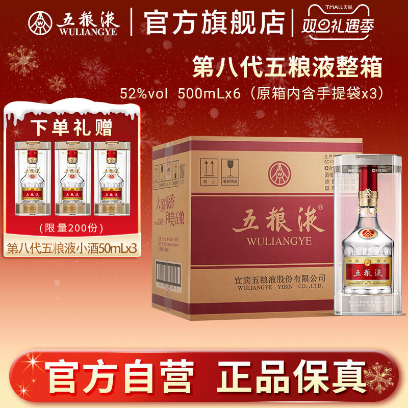 酒厂直发 100%保真 极速包邮 官方服务