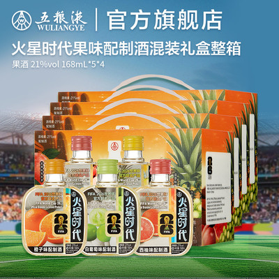 【新品上市】火星时代果味酒21度168mL5瓶整箱4盒世界杯联名款