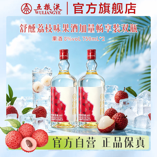 舒醺荔枝味果酒8度微醺甜酒