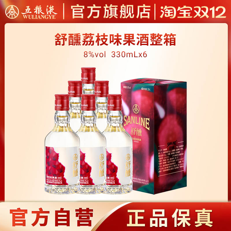 五粮液官方舒醺荔枝味果酒330mL