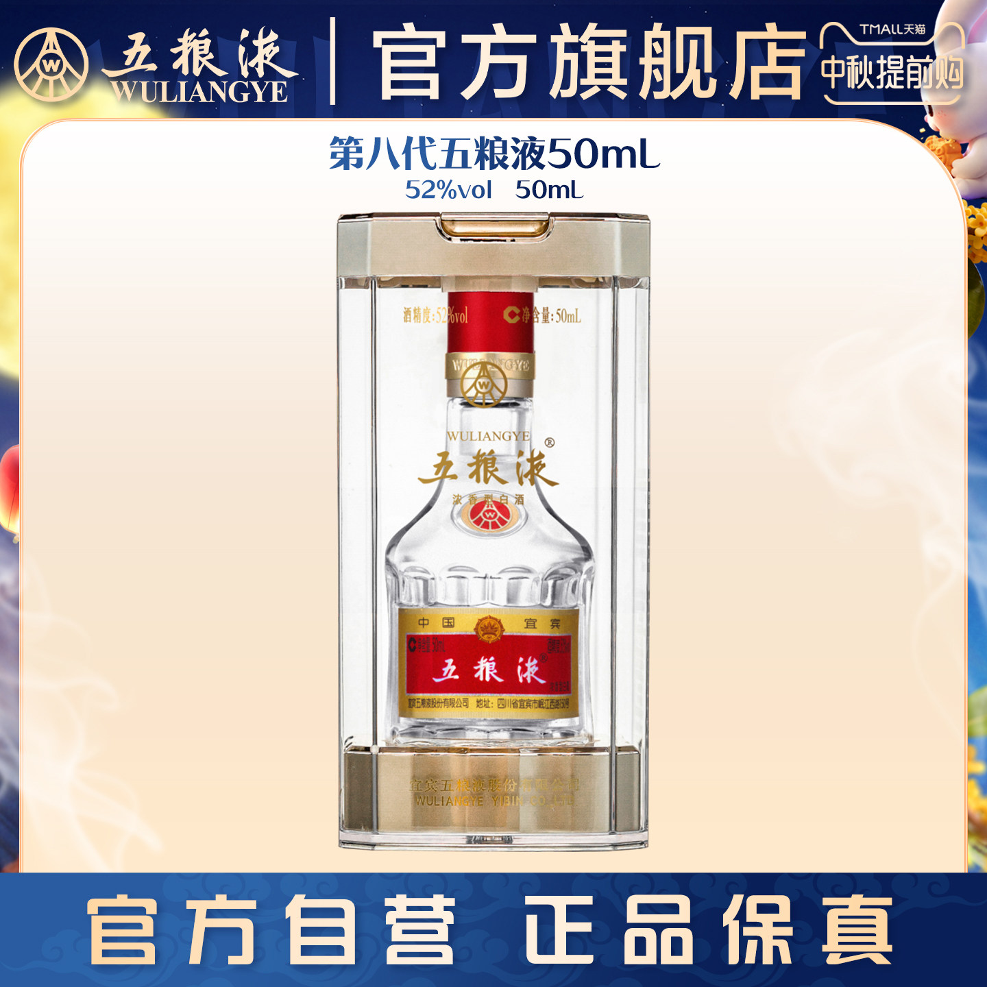 五粮液50ml白酒小酒伴手礼推荐图片