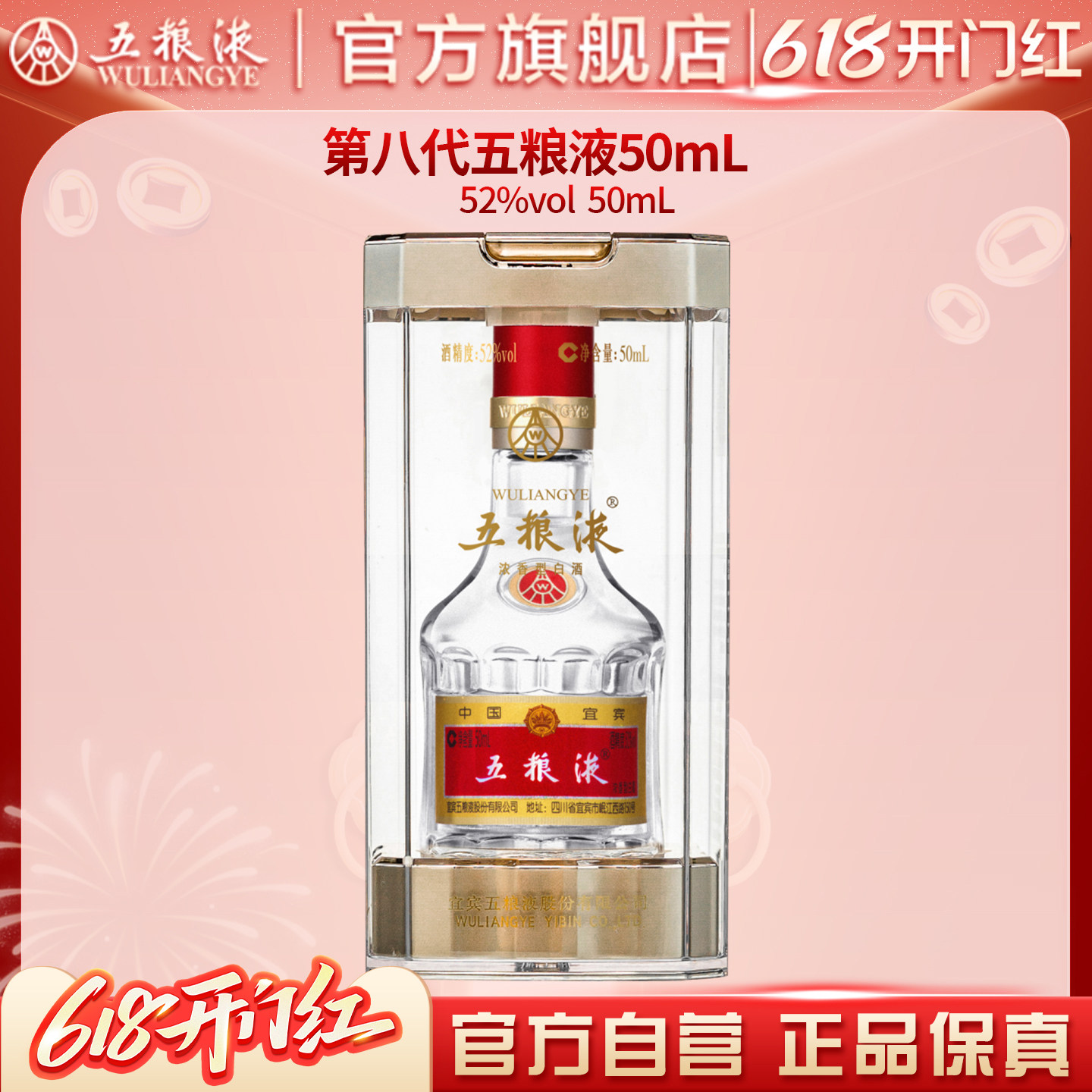 五粮液50ml白酒小酒伴手礼推荐