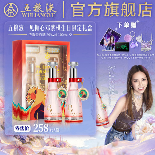 一见倾心邓紫棋生日限定礼盒
