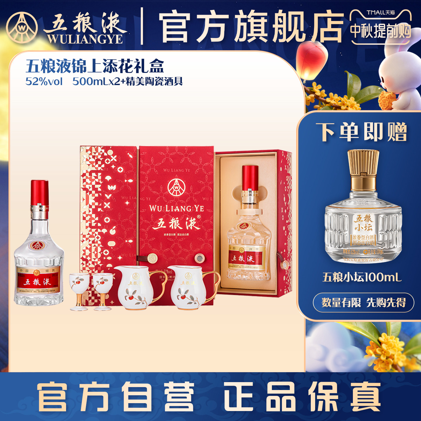 五粮液500mL双瓶礼盒装佳节礼赠图片