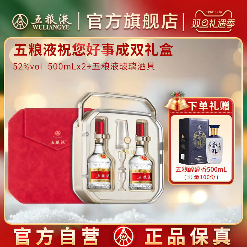 ��˫�������С�����Һ���³�˫��������500mL*2Ũ��׾���� 1999Ԫ