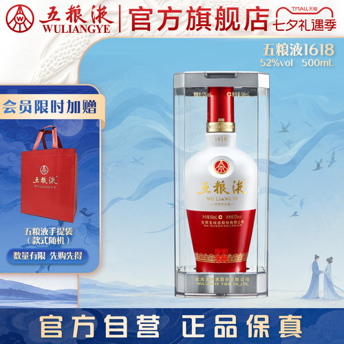 酒厂直营五粮液佳品国产白酒