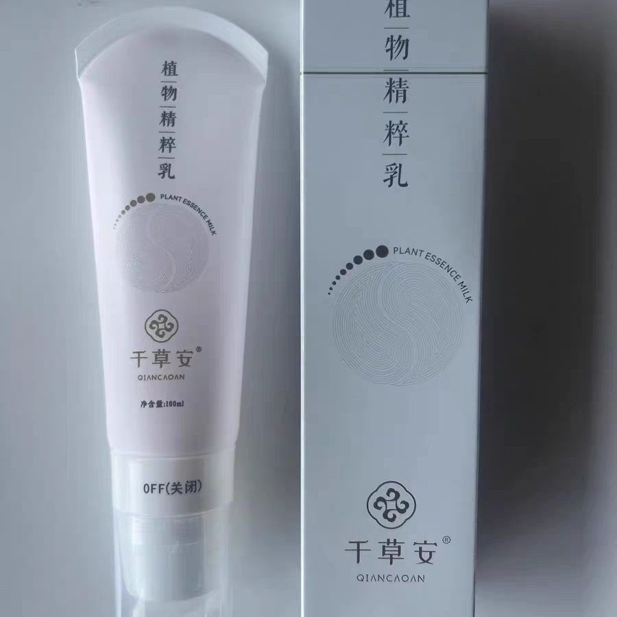 千草安植物精粹乳100ml黄金抗眼霜官方正品微商同款线下同款