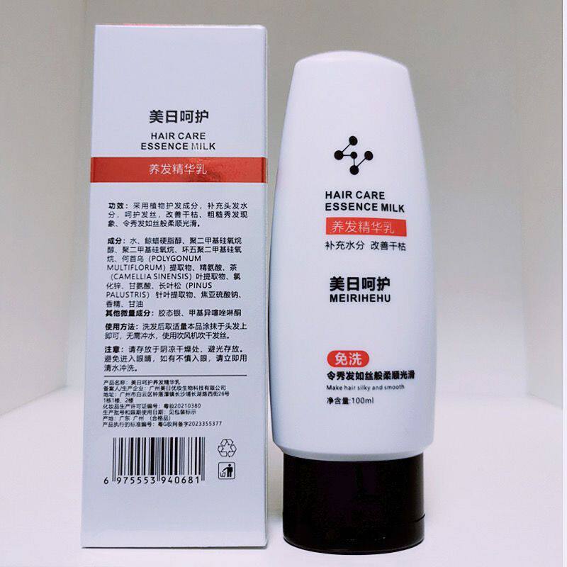 美日呵护精华乳乌发乳护发养发白转黑免洗非剂100ml