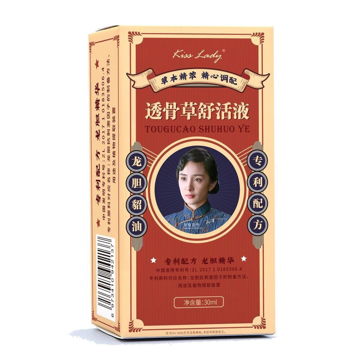 卡诗兰品牌透骨草舒活液缓解舒缓一盒30ml 买一送一