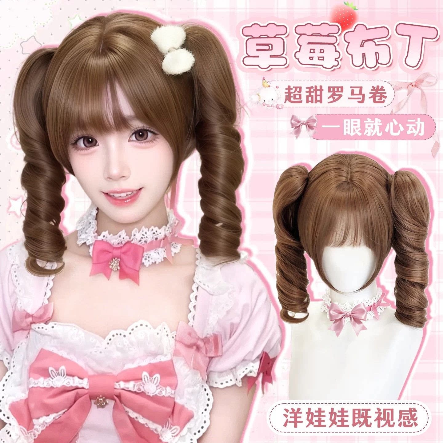 假发女Lolita双马尾罗马卷全头套